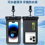 【挪威森林】海綿漂浮可觸控手機防水袋IPX8級防水掛脖手機袋(游泳潛水防水手機套6.8吋以下)