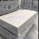水泥纖維板水泥板纖維水泥隔層樓層板高密度壓力板輕型樓板承重FY7NNXWU0R