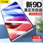 閃魔適用於紅米K40鋼化膜REDMIK40PRO滿版K40S小米覆蓋遊戲增強無白邊5G版K40PRO+抗藍光曲面手機保護