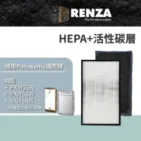 在飛比找momo購物網優惠-【RENZA】適用Panasonic 國際牌 F-PXM55