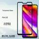 【超取免運】LG G7+ThinQ 彩色全覆蓋鋼化玻璃膜 手機螢幕貼膜保護 高清