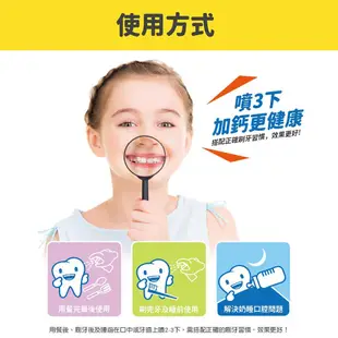 【齒妍堂】T-Spray Kids兒童含鈣健齒噴霧20ml 媽媽好婦幼用品連鎖