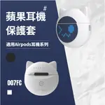 王者傳說對決聯名款 適用AIRPODS PRO保護套PRO2蘋果藍牙耳機殼第二代矽膠保護殼高級感潮男女小眾