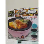 日本空運 電烤爐 電烤盤 煎盤（粉色）