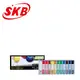 SKB GC-90 12色特大號8cc不透明水彩/盒