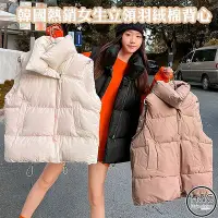 在飛比找Yahoo!奇摩拍賣優惠-韓國背心 女生背心 立領羽絨棉背心 羽絨背心 無袖背心 馬甲
