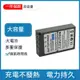 OLYMPUS BLS-5 BLS5電池EPL2 E400 E420 E620 E600 EPL5 保固一年 副廠電池