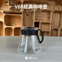 在飛比找蝦皮商城優惠-【HARIO V60經典系列】03黑色80咖啡分享壺800m