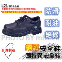 在飛比找蝦皮購物優惠-【含稅-可統編】安全鞋 3K 固特異安全鞋 黑色 咖啡色 鋼
