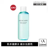 在飛比找momo購物網優惠-【AQUALABEL】水之印 健康浸透化妝水 220mL(滋