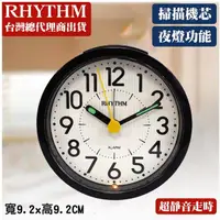 在飛比找momo購物網優惠-【RHYTHM日本麗聲】可愛多彩漸進鬧鈴貪睡圓形鬧鐘(條紋黑