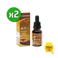 在飛比找PChome24h購物優惠-【長庚生技】蜂膠液x2瓶(25ml/瓶)_味道芳香溫和