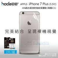 在飛比找Yahoo!奇摩拍賣優惠-s日光通訊@HODA - ASG APPLE iphone 