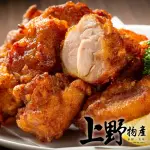 【上野物產】道地日式 唐揚炸雞腿塊 1包(250G土10%/包 唐揚雞 炸雞 任選)