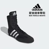 在飛比找蝦皮商城優惠-adidas BOX HOG 2 拳擊鞋 boxing ★ 