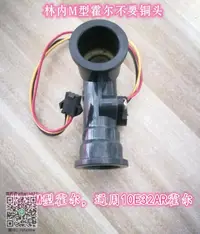 在飛比找露天拍賣優惠-熱水器配件拆機林內熱水器水流傳感器水流轉子水閥霍爾開關JSQ