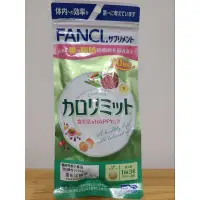 在飛比找蝦皮購物優惠-全新 日本購回 FANCL 芳珂美體錠 生薑熱控片 40回份