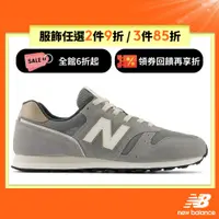 在飛比找蝦皮商城優惠-【New Balance】 NB 復古鞋_中性_灰色_ML3