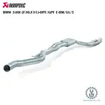 AKRAPOVIC BMW 340I (F30,F31)-OPF/GPF E-BM/SS/5 管道套件【YGAUTO】