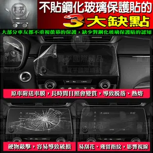 🍂現貨🍂創新牌 INNOVATIVE 安卓機 7吋 IN-E1、IN-F1 鋼化 保護貼 改裝 導航影音 安卓 7吋車機