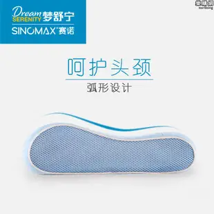 SINOMAX/賽諾青少年學生記憶枕頭慢回彈枕芯透氣護頸椎枕單人枕頭