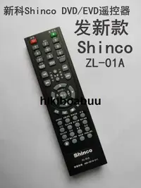 在飛比找露天拍賣優惠-適用新科Shinco DVD EVD.DVP-388影碟機 