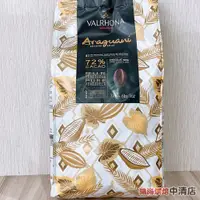 在飛比找蝦皮購物優惠-【鴻海烘焙材料】《法芙娜》阿拉瓜尼純苦巧克力鈕扣72% (3