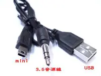 在飛比找Yahoo!奇摩拍賣優惠-Mini usb轉3.5mm公 耳機孔/USB公 一對二充電