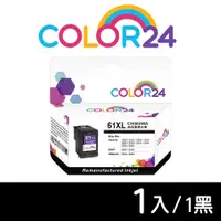 在飛比找蝦皮商城優惠-COLOR24 HP NO.61XL HP61XL CH56