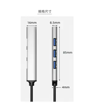 4埠USB3.0 Hub鋁合金集線器 (3.7折)