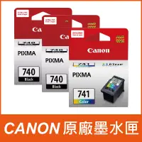 在飛比找PChome24h購物優惠-【正原廠2黑1彩組】CANON PG-740+CL-741 