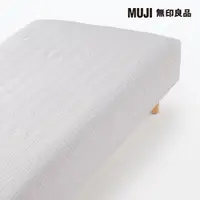 在飛比找momo購物網優惠-【MUJI 無印良品】棉凹凸織床包/SD/灰色