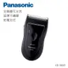 【Panasonic 國際牌】單刀頭電池式水洗刮鬍刀 ES-3831 -