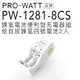 PRO-WATT 鎳氫電池便利型充電電池組(含四號電池2入) PW-1281-8CS