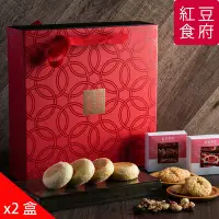 在飛比找Yahoo奇摩購物中心優惠-【紅豆食府】喜月禮盒x2盒組(蘇式月餅x4+原味娃娃酥x2+