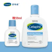 在飛比找蝦皮購物優惠-舒特膚 Cetaphil 溫和潔膚乳250ml (贈59ml