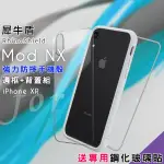 RHINOSHIELD 犀牛盾 MOD NX 強力防摔邊框+背蓋手機殼 FOR IPHONE XR- 淺灰 送專用鋼化玻璃貼