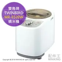 在飛比找樂天市場購物網優惠-日本代購 空運 TWINBIRD 雙鳥牌 MR-E520W 