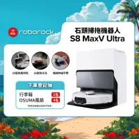 在飛比找momo購物網優惠-【Roborock 石頭科技】S8 MaxV Ultra極致