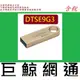 金士頓 Kingston 64G DTSE9G3 64GB DataTraveler USB3.2 隨身碟