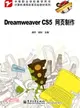 Dreamweaver CS5網頁製作（簡體書）