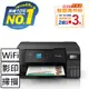 EPSON L3560 三合一Wi-Fi 彩色螢幕 連續供墨複合機