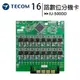 TECOM 東訊 IU-500DD 16路數位分機卡