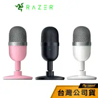 在飛比找蝦皮商城優惠-【RAZER 雷蛇】SEIREN MINI魔音海妖 麥克風 