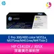 HP CE412A / 305A 原廠黃色碳粉匣 Pro 300/400 color M351a/M375nw/M451nw/M475dn