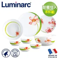 在飛比找momo購物網優惠-【法國Luminarc 樂美雅】甜蜜佳人 8件式餐具組/玻璃