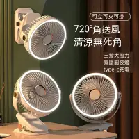 在飛比找蝦皮商城精選優惠-夾式電風扇USB風扇 夾扇電風扇  靜音風扇 隨身風扇 夾式