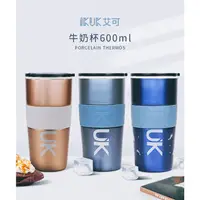 在飛比找蝦皮購物優惠-IKUK 艾可 真陶瓷內膽保溫杯600ml