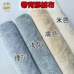 絨布貼 背膠絨布 自粘冰花絨 植絨布 不干膠絨布 毛絨布料 背膠自粘絨布 絨布貼紙 修補洞 補丁貼 絨布布料 絨毛 貼紙