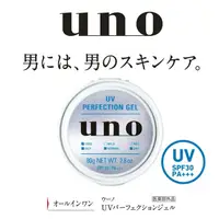 在飛比找蝦皮購物優惠-【陽明山下智久 】 UNO 完效男人抗UV醒膚凍80g 新包